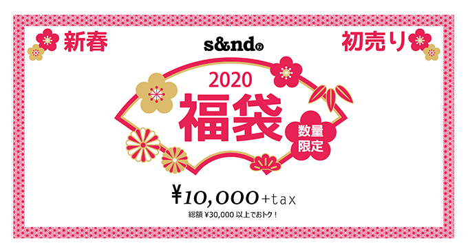 2020HAPPYBAG