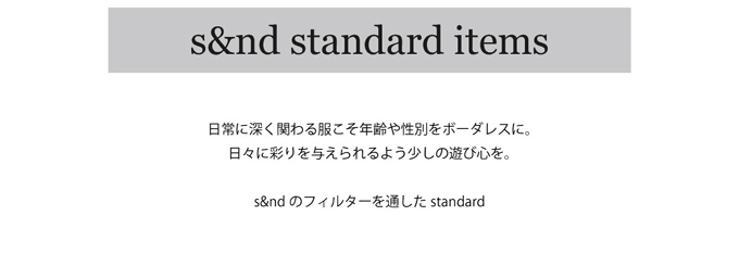 s&nd standard items